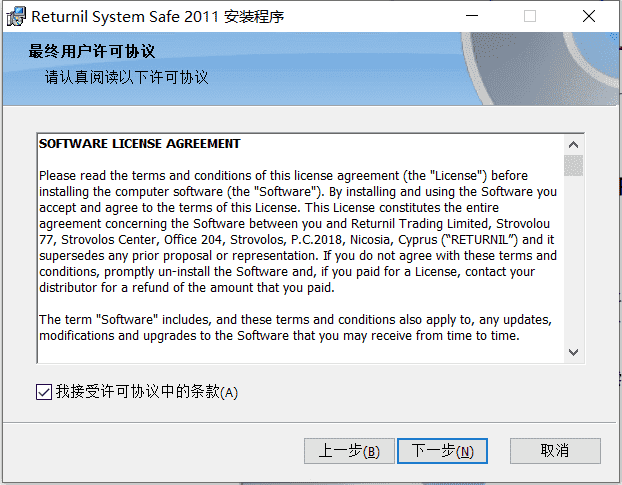 Returnil System Safe