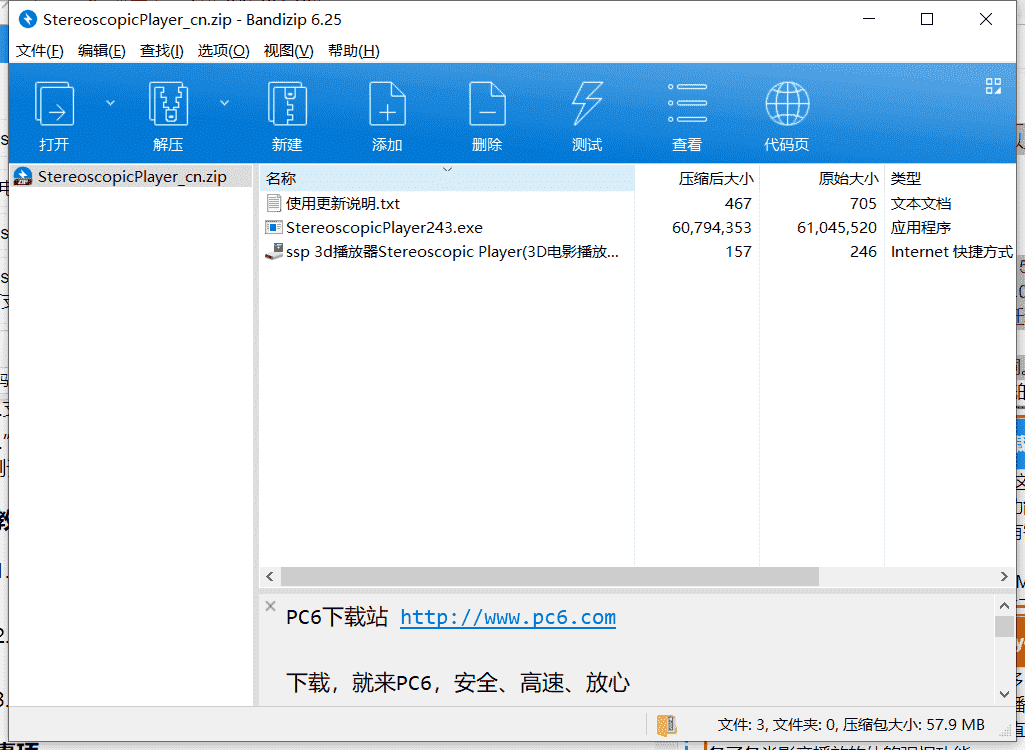 ssp3D电影播放器下载 v2.5.1最新免费版