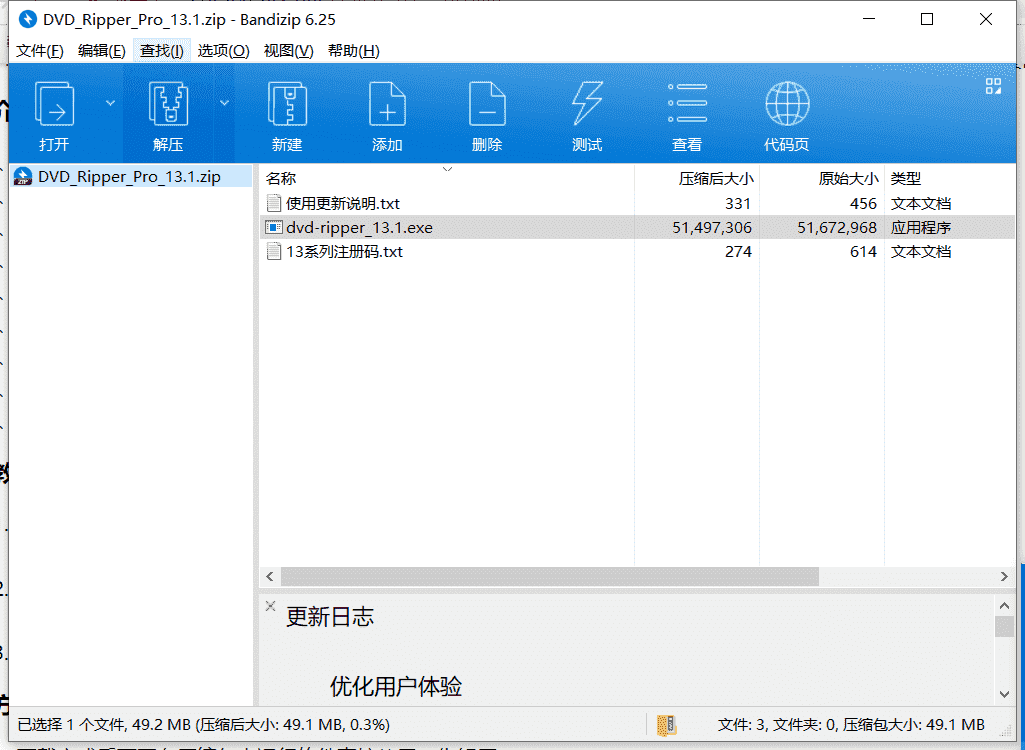 WonderFoxdvd拷贝复制工具下载 v13.1中文免费版