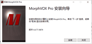 morphvox pro