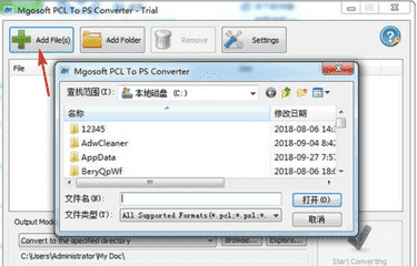 Mgosoft PCL To PS PCL转PS工具下载 v7.3.6中文免费版