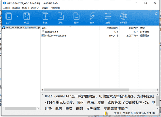 Unit Converter单位转换器下载 v20190605最新绿色版