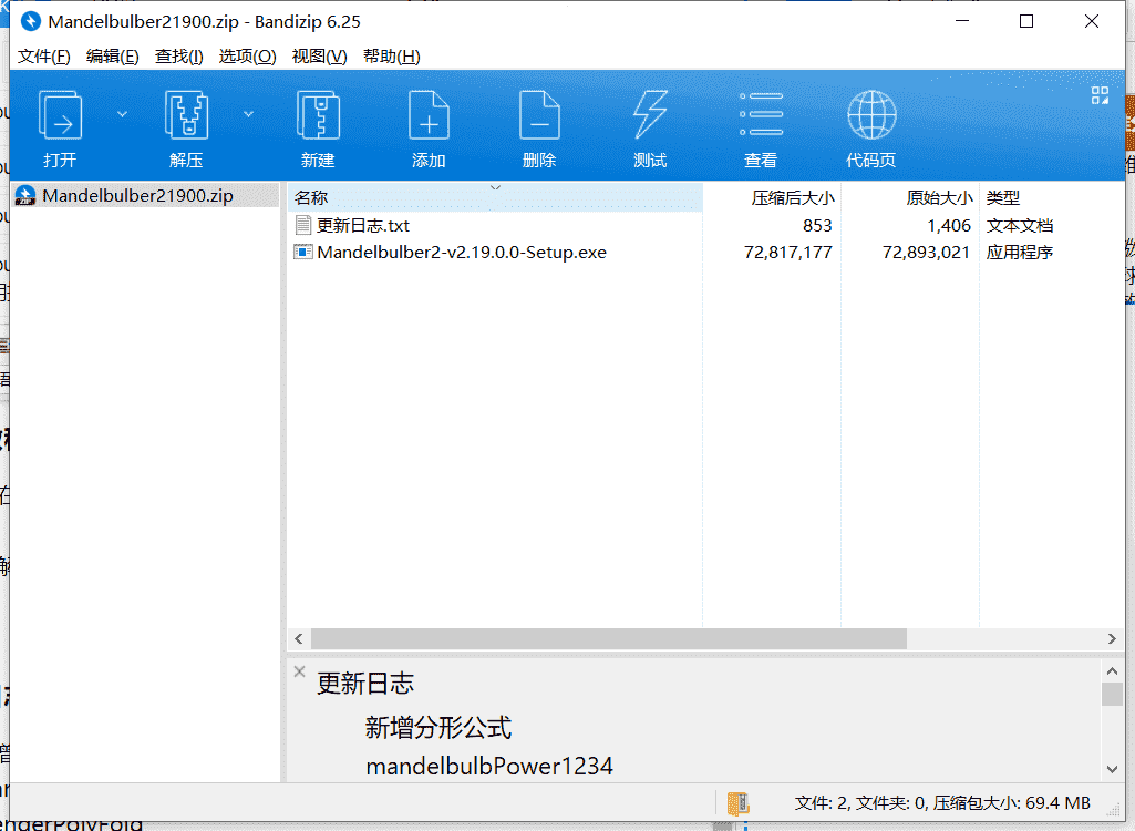 Mandelbulber三维分形软件下载 v2.19最新免费版