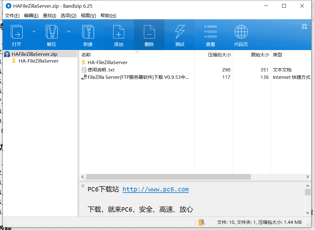 FileZilla Server FTP服务器软件下载 v0.9.60中文免费版