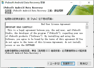 iPubsoft Android Data recovery