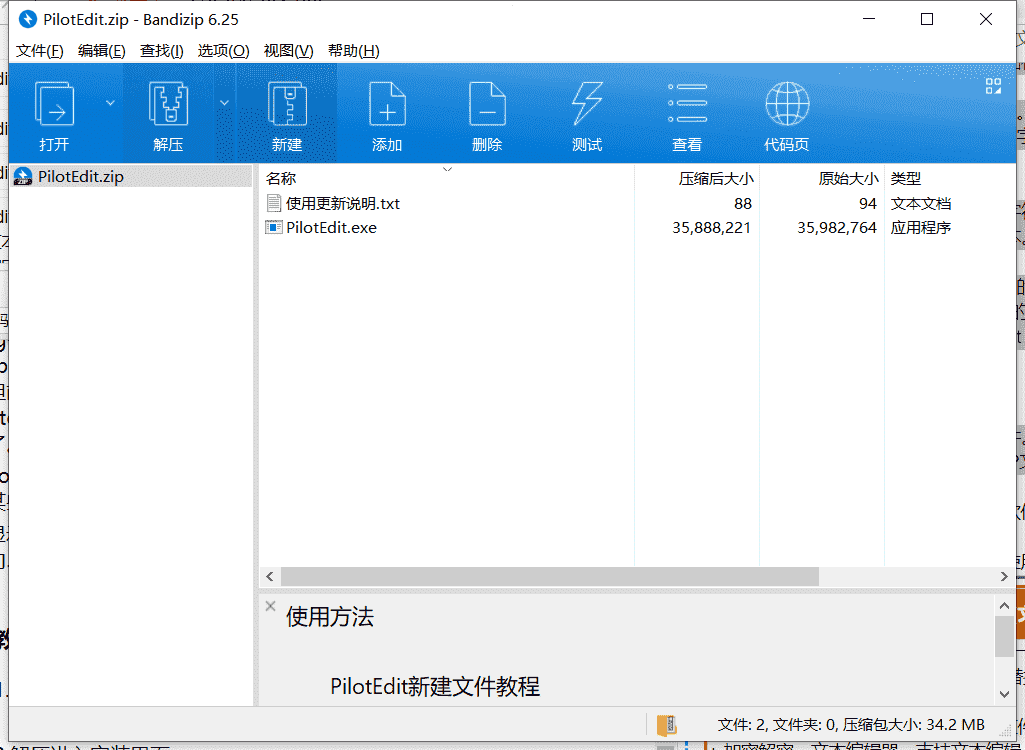 PilotEdit Pro文件编辑器下载 v12.7中文专业版