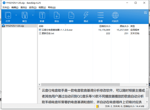 电音软件