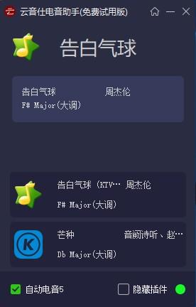 云音仕音乐助手下载 v1.1.2绿色破解版