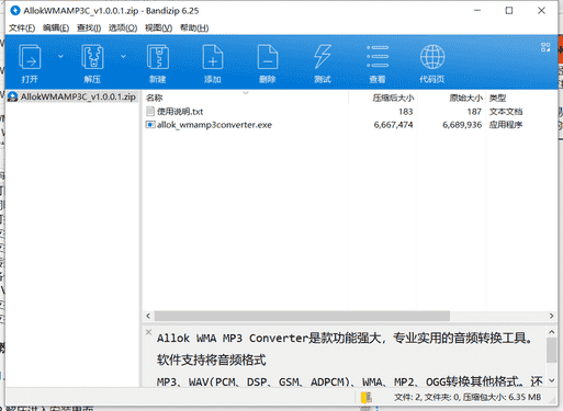 Allok WMA MP3 Converter音频转换软件下载 v1.0.0.1最新中文版