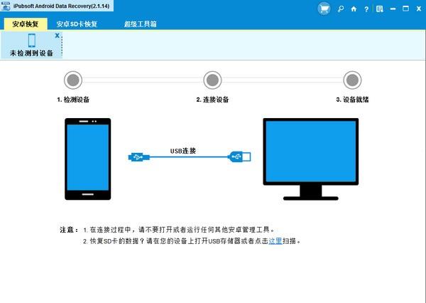 iPubsoft Android Data recovery免费版下载