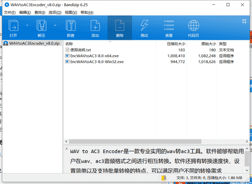 wav转ac3工具下载 v8.0绿色免费版