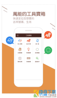 彩民必备彩库宝典App2019 V6.0.3