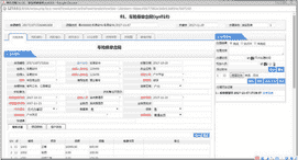 名易MyIBP保险业务管理平台下载 v1.3.0.5官方版