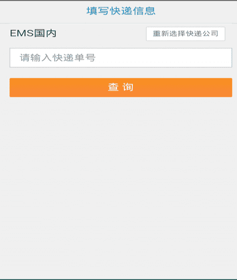 圆通快递查询单号工具v1.0.0.2