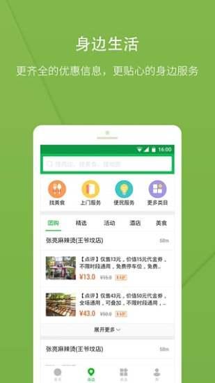 好搜app下载 V4.3.2 