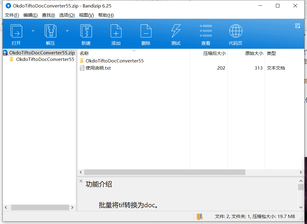Okdo Tif to Doc Converter Tif转Doc工具下载 v5.5最新中文版