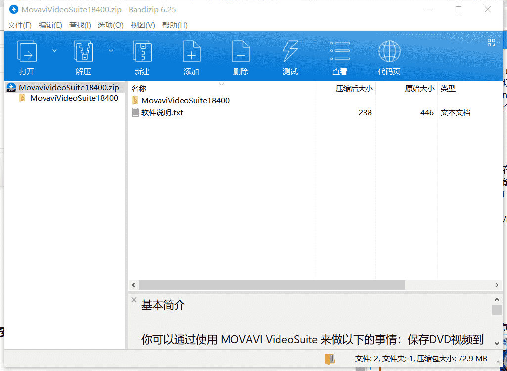 Movavi Video Suite多媒体处理软件下载 v18.4.0.0中文免费版