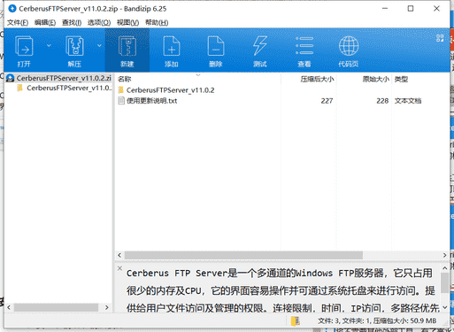 Windows FTP服务器下载 v11.0.2中文破解版