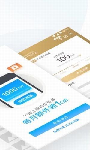 连尚万能上网app下载 v2.22.0