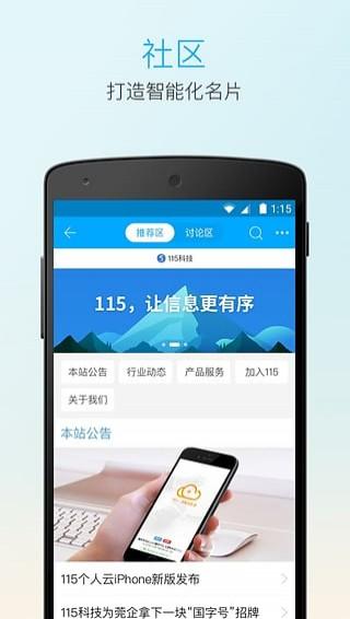 115网盘app下载 v1.3.1