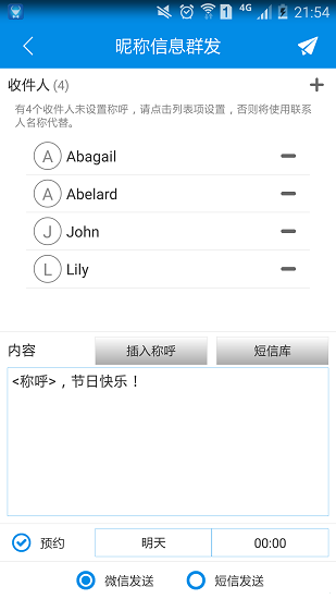 懒牛人脉管家下载 v4.4.5