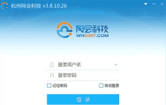 网会视频会议软件中文版下载