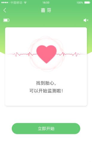 喜芽软件下载 v1.0.5