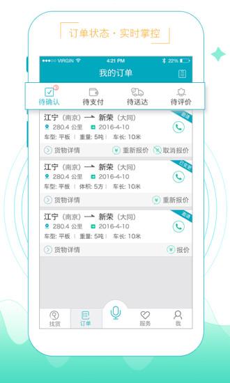 智通三千app下载 v2.1.22