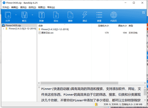 Pinner快速启动器下载 v3.4.3.0绿色中文版
