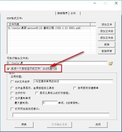 PDF编辑器