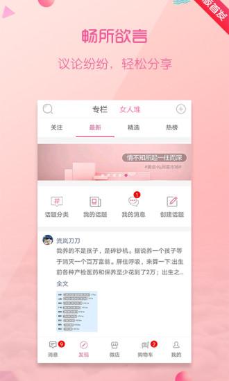 购物app