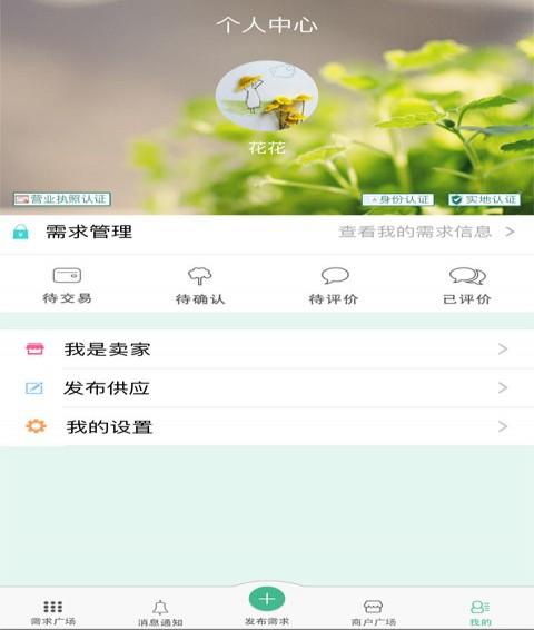 苗如意app