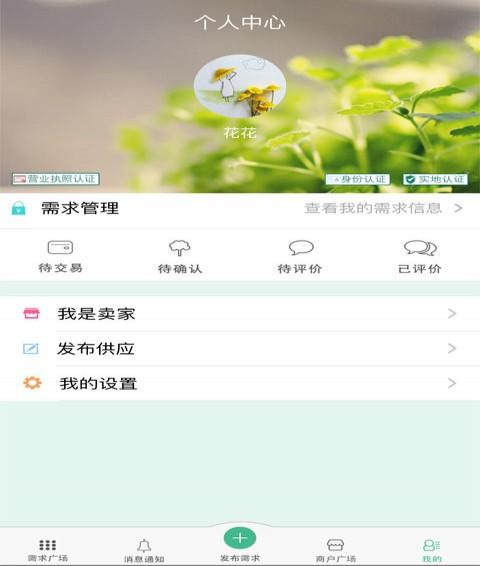 苗如意app