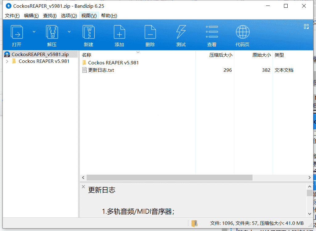 Cockos REAPER音频录制工具下载 v5.981绿色中文版
