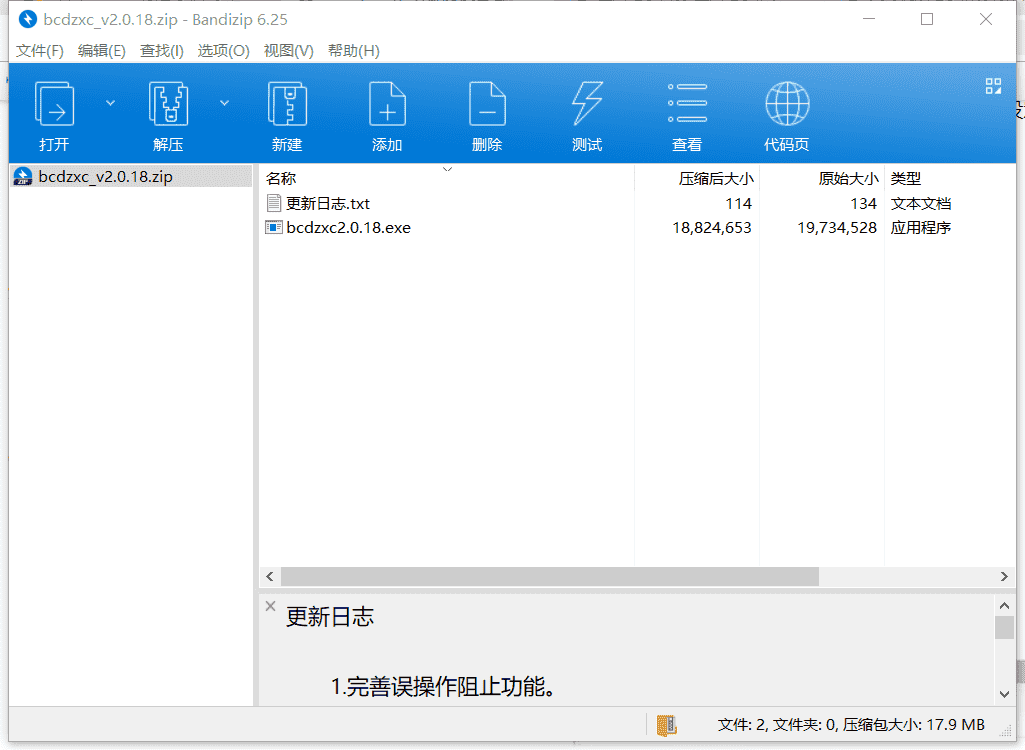 宝川电子相册下载 v2.0.15绿色中文版