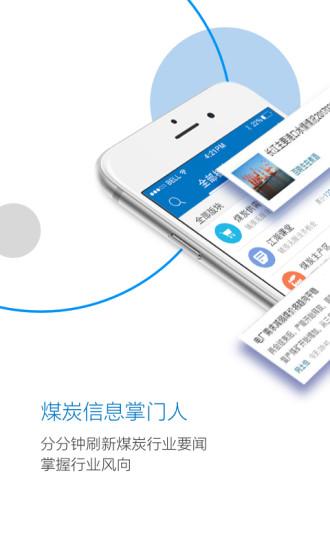 资讯app