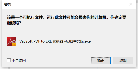 PDF编辑器