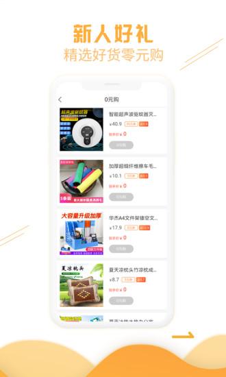 赚钱快报联盟app下载 v1.0.0