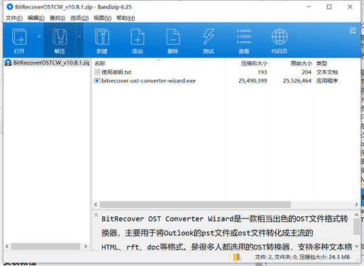 BitRecoverOST文件格式转换器下载 v10.8.1 绿色免费版