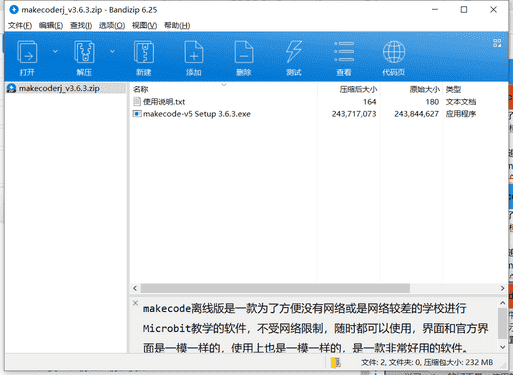 makecode离线编程软件下载 v3.6.3最新中文版