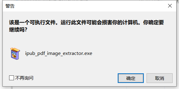 iPubsoft PDF Image Extractor