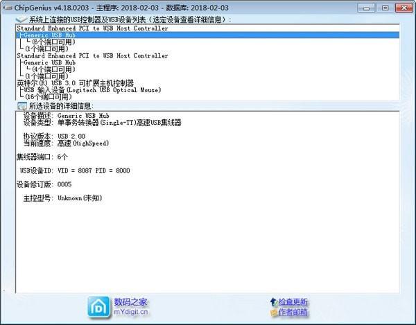 ChipGenius检测工具中文版下载