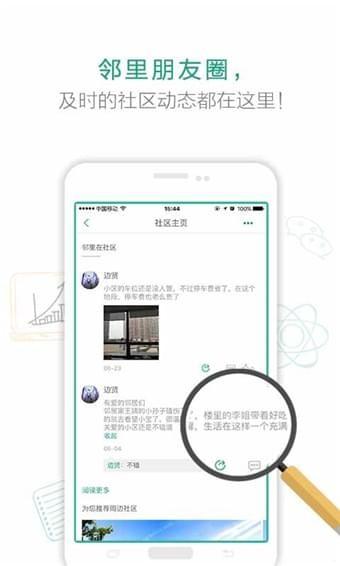 租房app