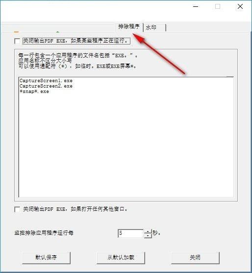 PDF编辑器