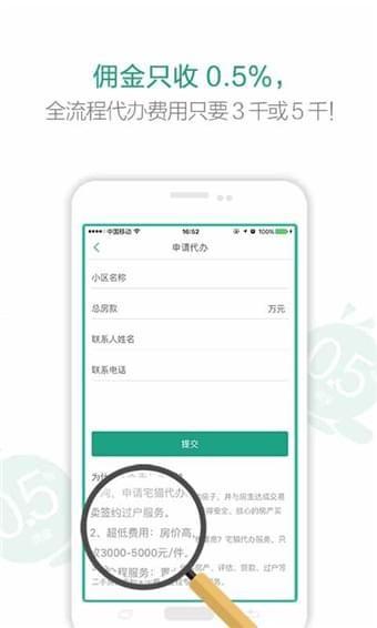 宅猫找房app下载 v3.7.0