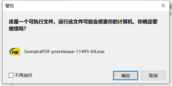 pdf软件