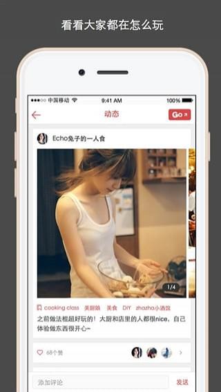 走起GO app下载 v3.28