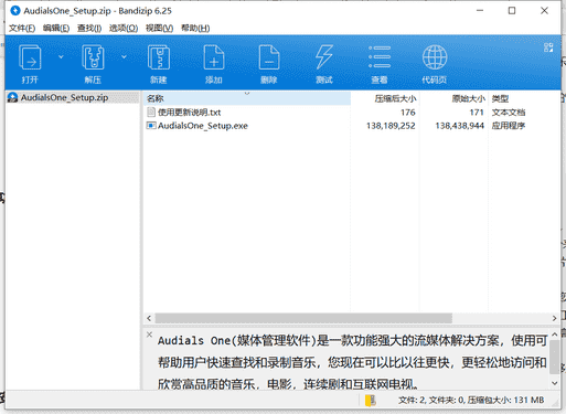 Audials One音乐搜索播放软件下载 v2020.2.3.0最新中文版