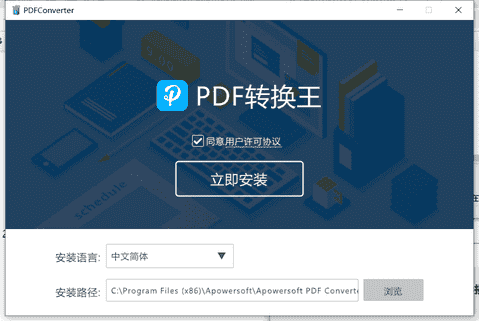 pdf转word