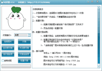 图片识别